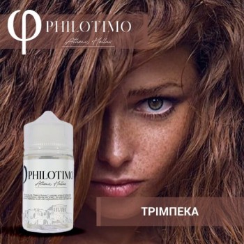 Philotimo Τριμπέκα 60ml Philotimo Τριμπέκα 60ml